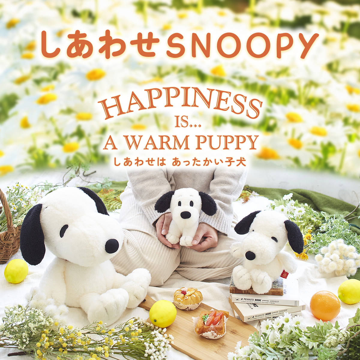 HAPPINESS IS... A WARM PUPPY しあわせはあったかい子犬 しあわせスヌーピー