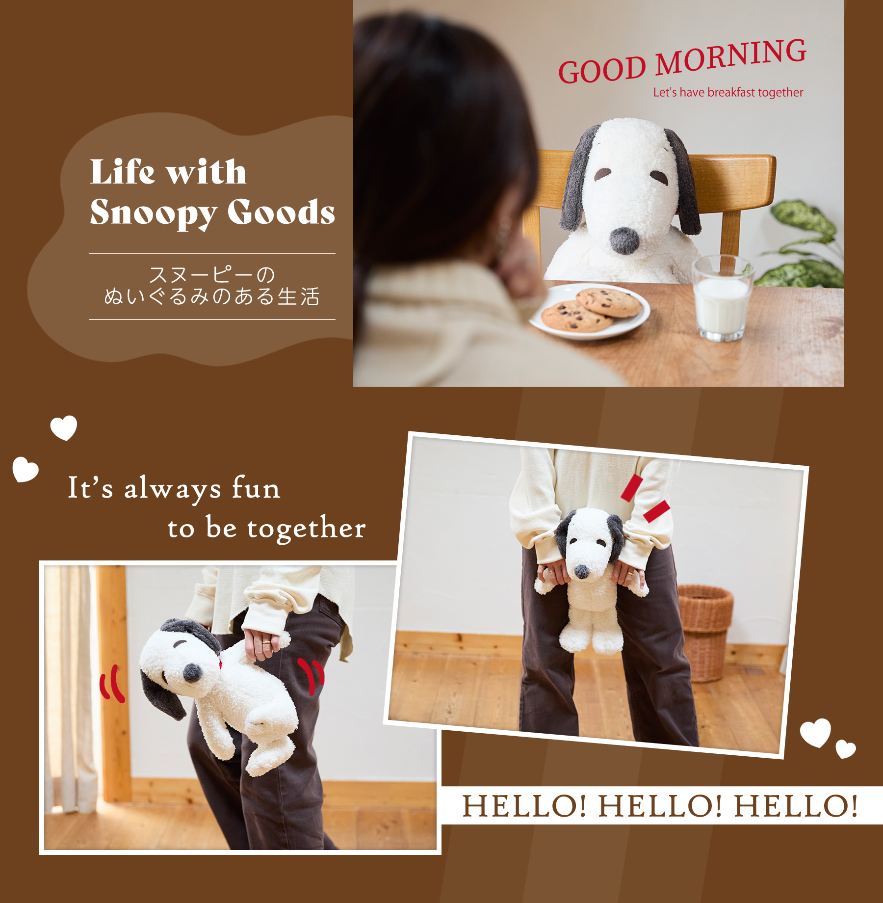 Life with Snoopy Goods スヌーピーのぬいぐるみのある生活 イメージ